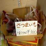 新藤フルーツ ICHIBA CAFE - さつまいも 販売あり (2024.10.03)