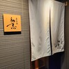 日本料理 初志