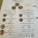 カフェオープン - 