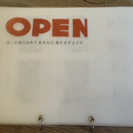 カフェオープン - 