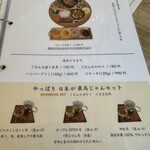 カフェオープン - 