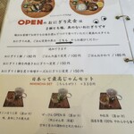 カフェオープン - 