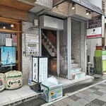 寿司久 - 店舗外観