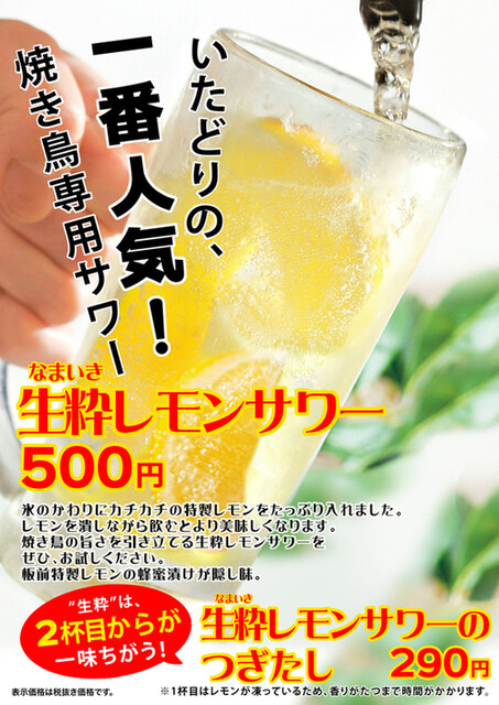 炭火焼鳥いたどり 多賀城店 | 焼き鳥居酒屋