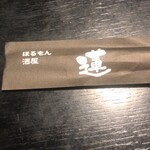 ほるもん酒屋 蓮 - 