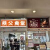 荷車屋 道の駅店