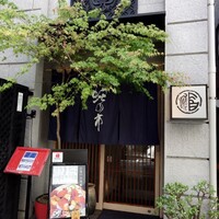 蛇の市 本店 - 