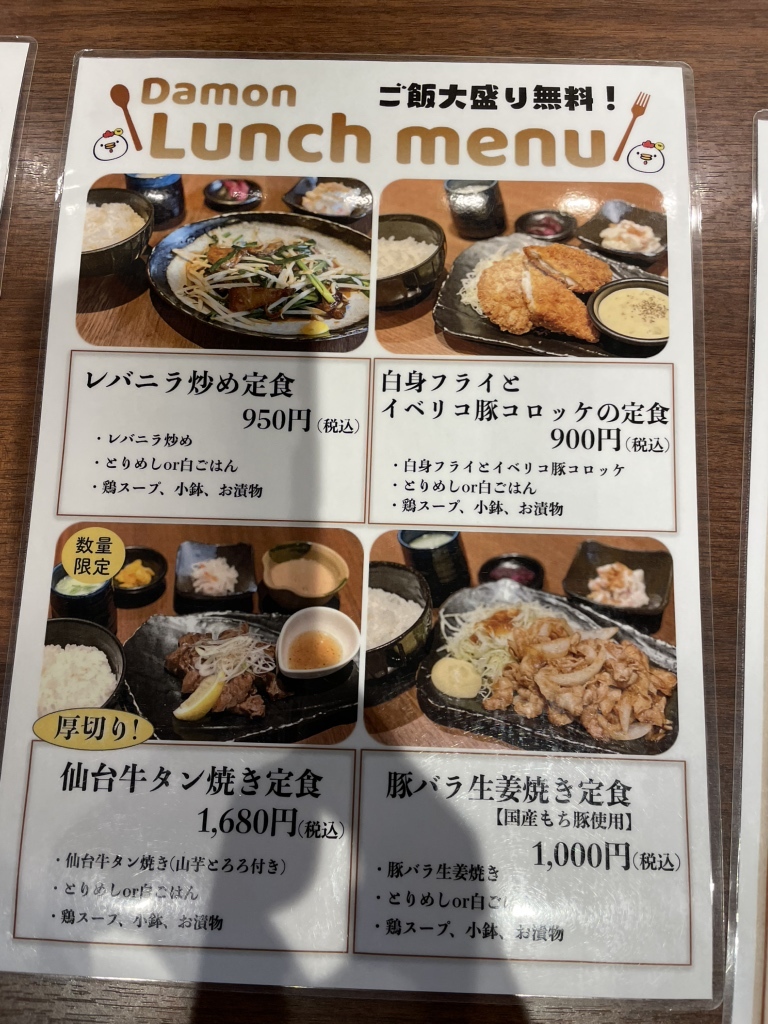 メニュー写真 : 鶏屋だもん 門真店 - 門真市/焼き鳥 | 食べログ