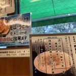 そばよし 神谷町店 - 