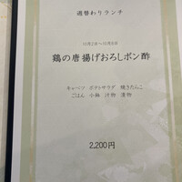 味処 季布や - 