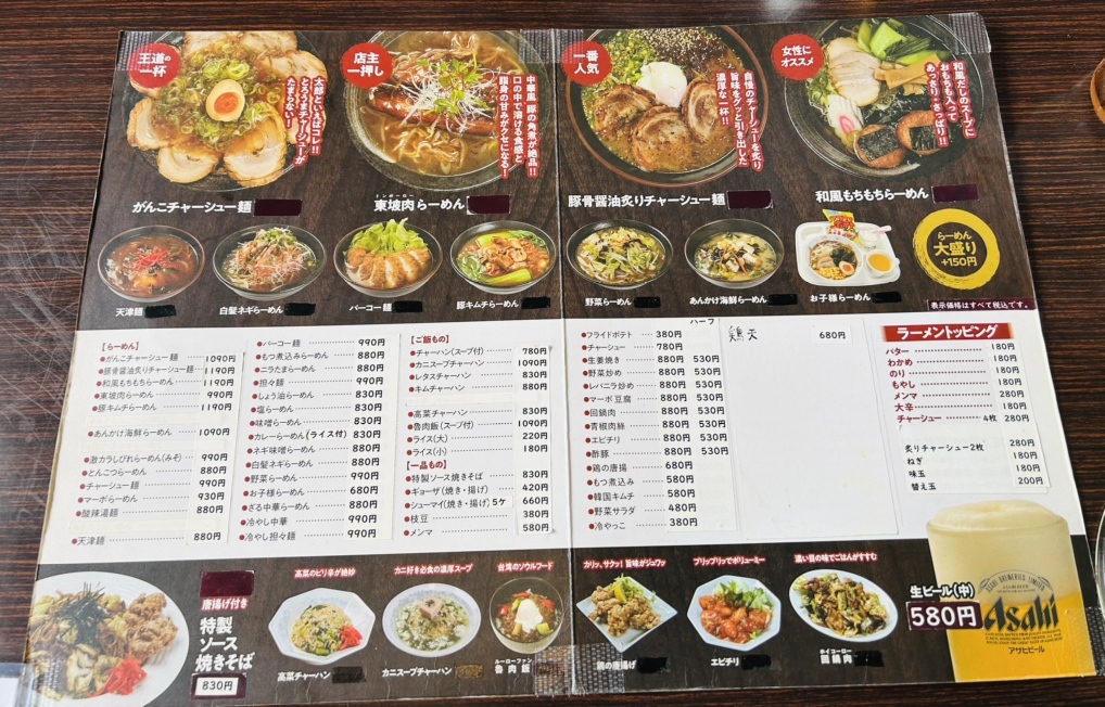 メニュー写真 : ラーメン 太郎 - 東金沢/ラーメン | 食べログ