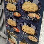 つけめん屋 赤羽京介  練馬店 - 