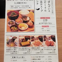 出汁しゃぶおばんざい おかか 市ヶ谷 - 