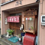 めいふつ天むすの千寿 - 