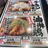 野郎めし 桶川店