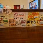 らーめん喜楽 - 