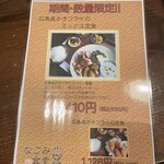 なごみ食堂 - 