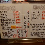 らーめん喜楽 - 