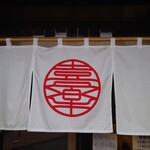 らーめん喜楽 - 