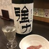 日本酒 かんき - 
