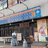 天府記 本店