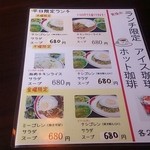 シンガポール料理　梁亜楼 - 