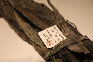 Wabi Yamadori - 