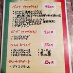 レストラン宝島 - 