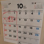 鳥人 - 営業カレンダー