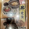 おらが蕎麦 天満駅前KYビル店