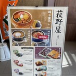 峠の釜めし おぎのや - 