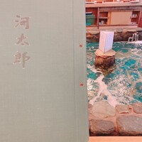 河太郎 中洲本店 - 