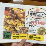 新御茶ノ水 萬龍 - 