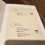 そば切り 天笑 - 