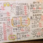 もつ焼 登運とん - 飲み物メニュー