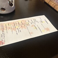 二幸園 - 