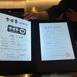 銀座 和牛鉄板焼 USHIGAMI - 