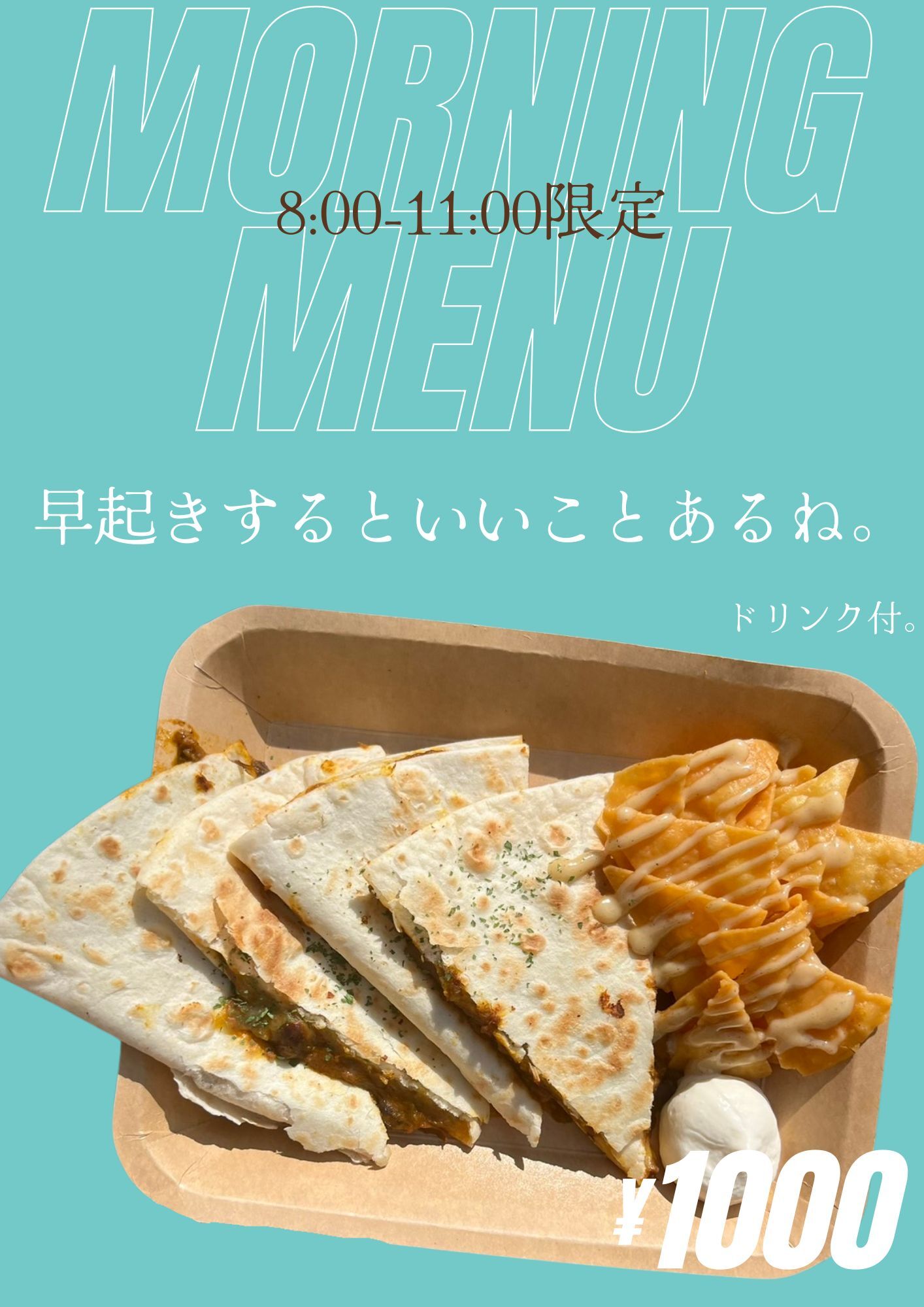 メニュー写真 : クレイジーブリトー （Crazy Burrito） - 三宮