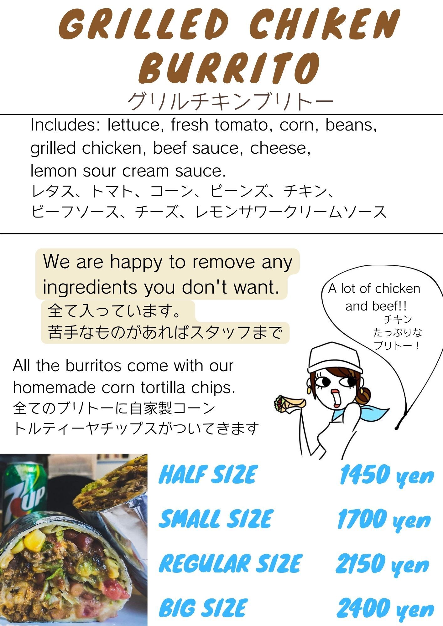 メニュー写真 : クレイジーブリトー （Crazy Burrito） - 三宮