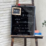 ラ カッレッタ - 本日のランチメニュー。