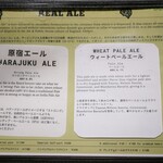 原宿タップルーム - リアルエールメニュー