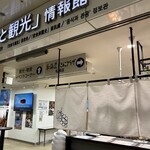 北海道どさんこプラザ 札幌店 - 