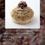 パティスリー リョーコ - 