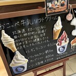 北海道どさんこプラザ 札幌店 - 