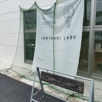 イシガキ ラボ - 