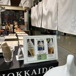 北海道どさんこプラザ - 