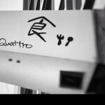 洋食クアトロ - 