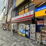 中村屋 - 
