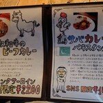 【カレー専門店】円山教授。 - 不定期開催 Irregulary held MENU②