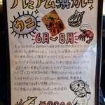 【カレー専門店】円山教授。 - 不定期開催 Irregulary held MENU③